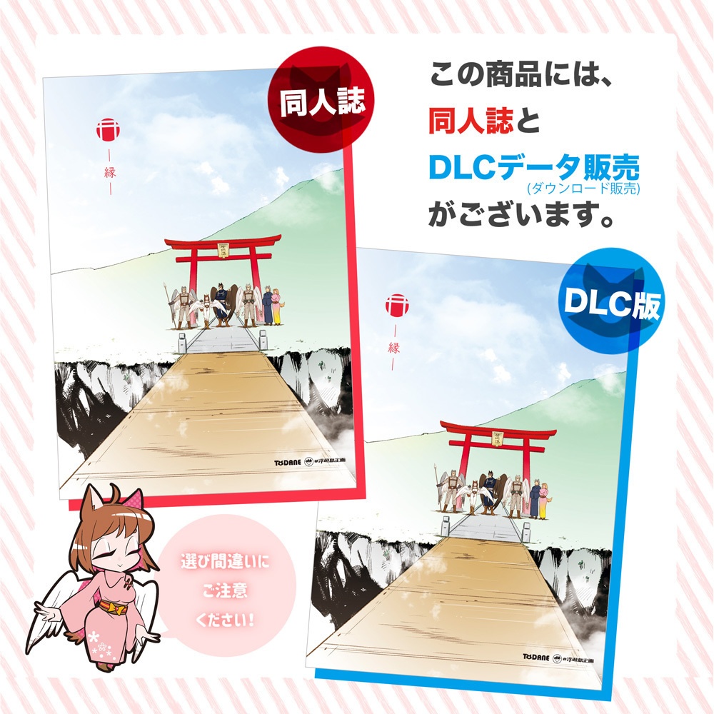 -縁-【#浮遊島企画】