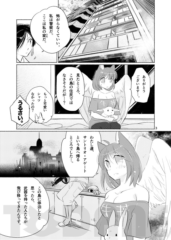 Search【#浮遊島企画】