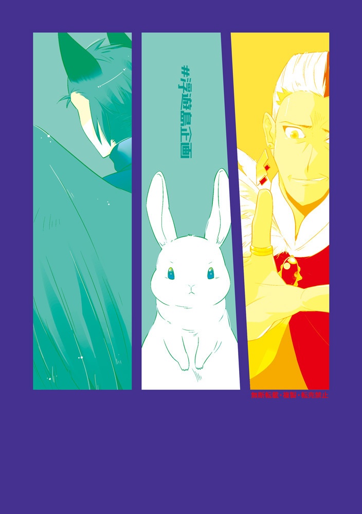 Search【#浮遊島企画】