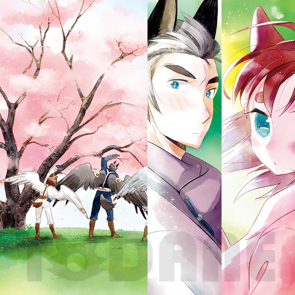 サントリオ・アゲート水彩四季【#浮遊島企画】