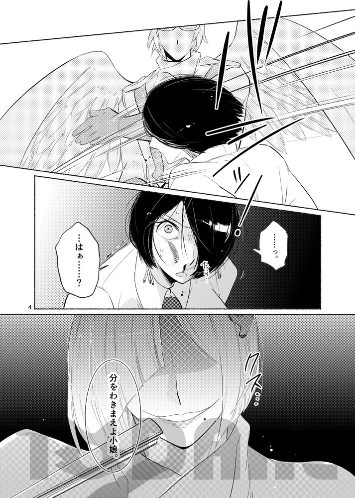 裏切りのエースアンソロジー【#浮遊島企画】