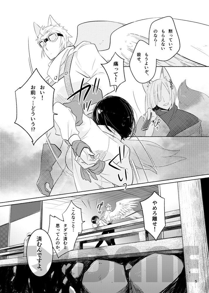 裏切りのエースアンソロジー【#浮遊島企画】