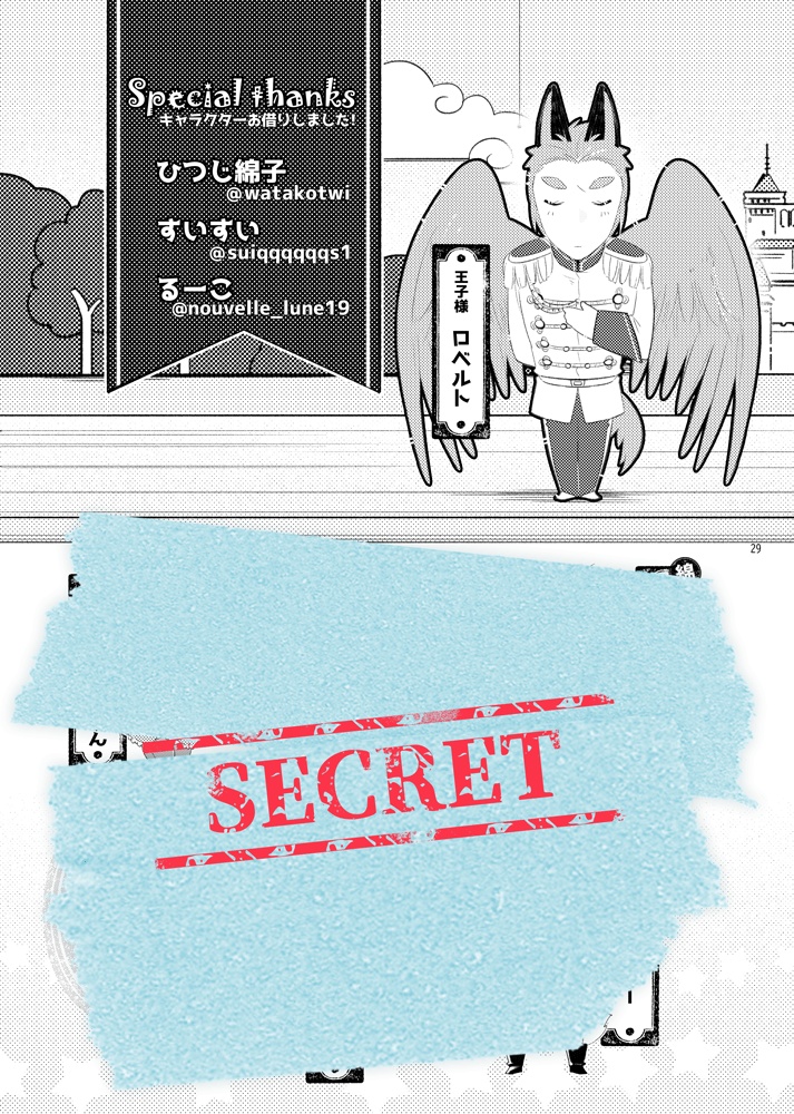 シンデレラ・パロディ【#浮遊島企画】