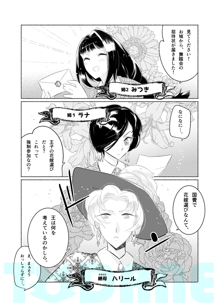 シンデレラ・パロディ【#浮遊島企画】