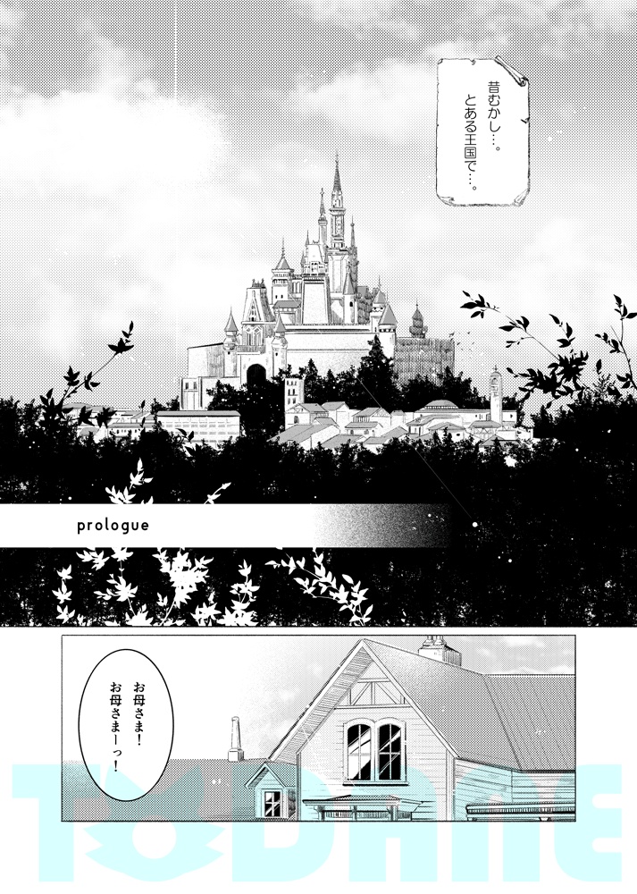 シンデレラ・パロディ【#浮遊島企画】