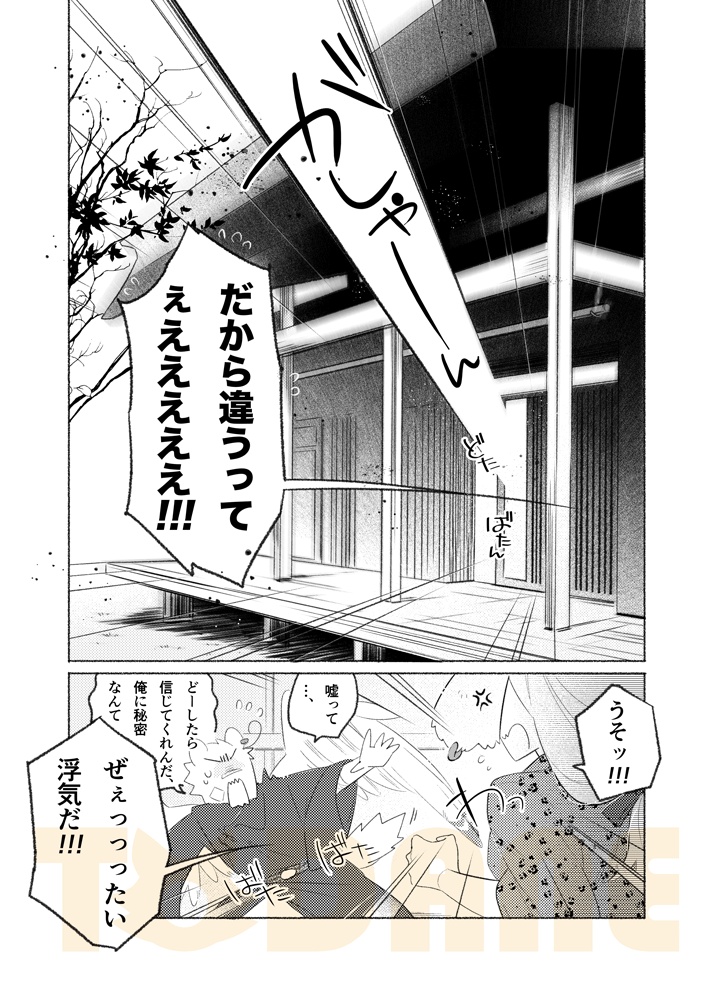 -縁2-憂鬱な休日【#浮遊島企画】