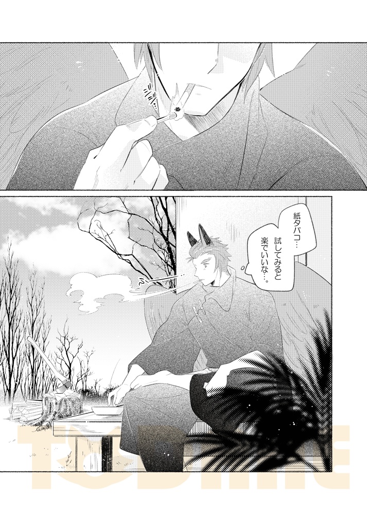 -縁2-憂鬱な休日【#浮遊島企画】