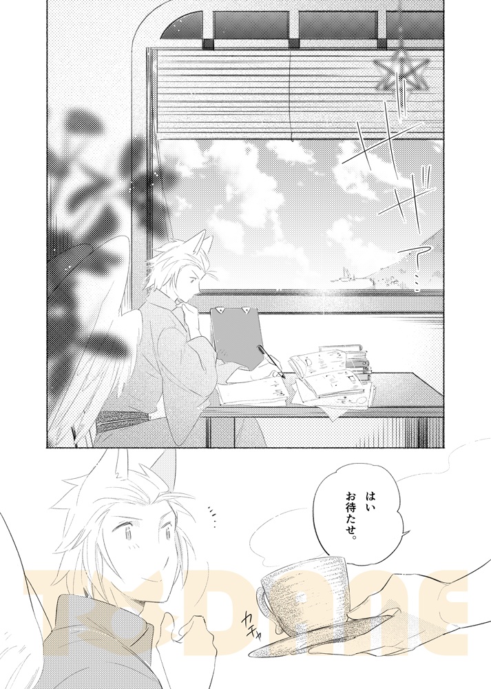 -縁2-憂鬱な休日【#浮遊島企画】