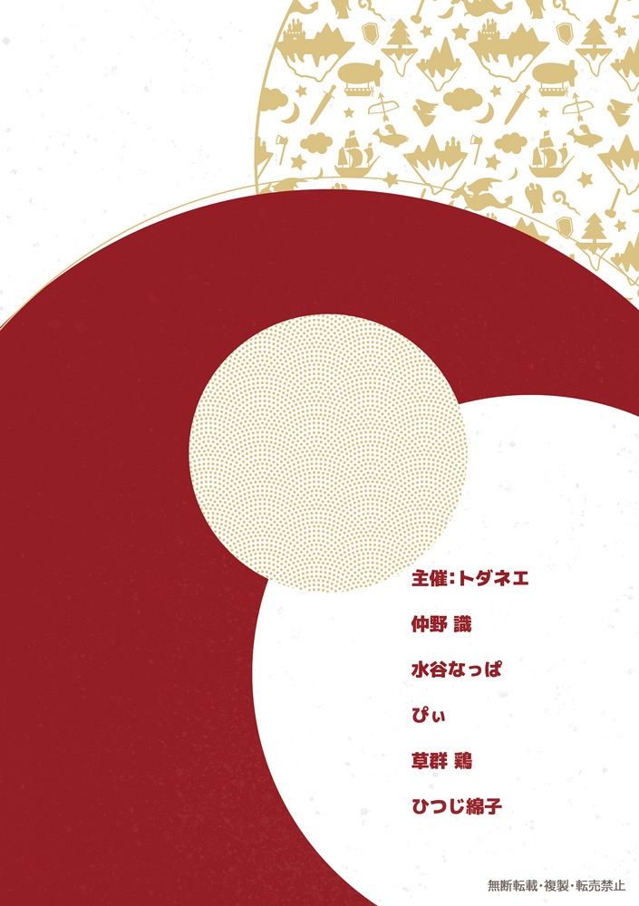 島祭りアンソロジー【#浮遊島企画】