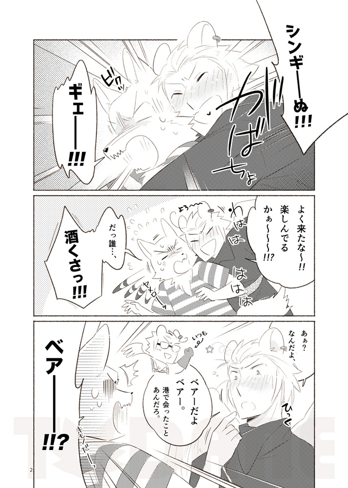 島祭りアンソロジー【#浮遊島企画】