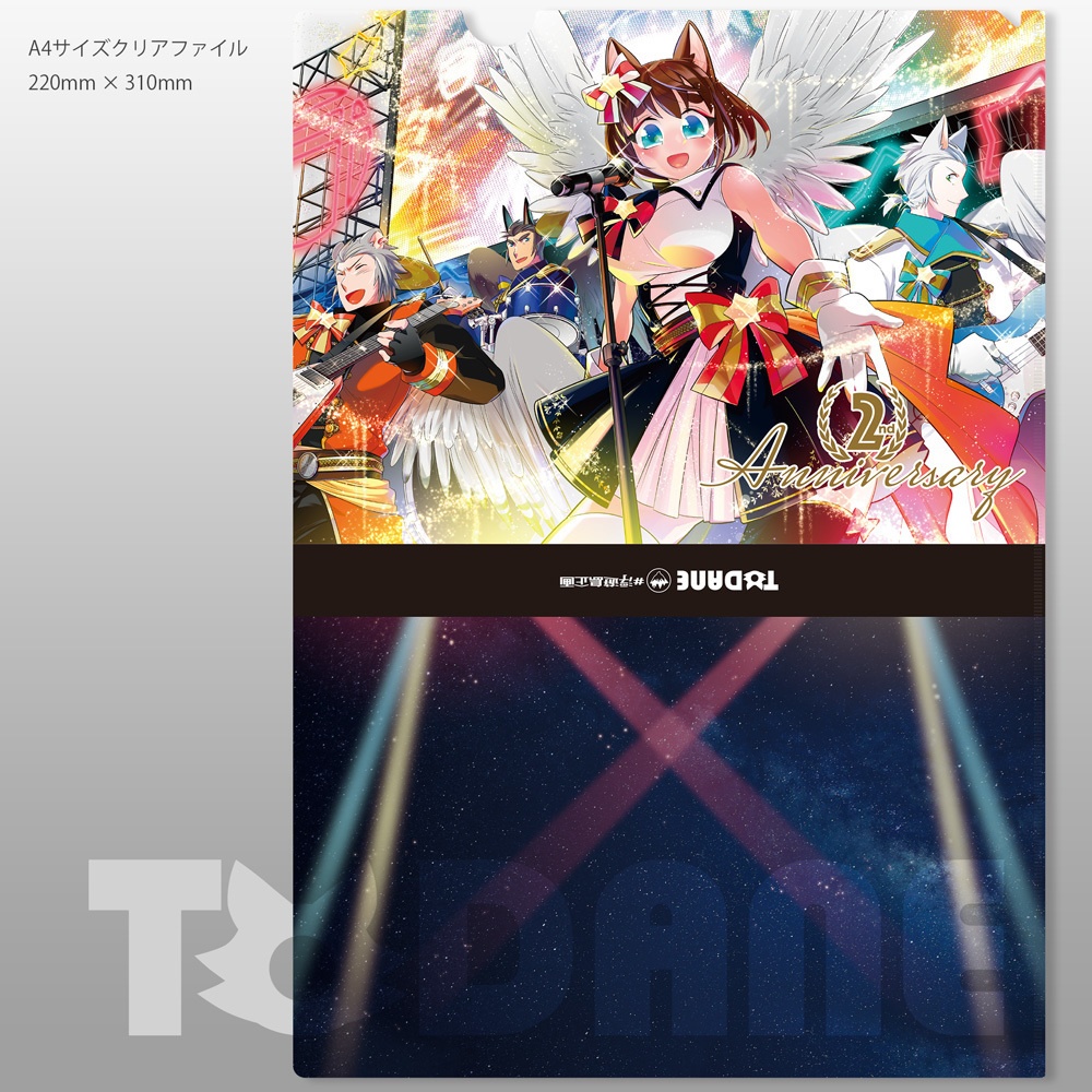 【サントリオ・アゲート】2nd Anniversary A4クリアファイル #浮遊島企画