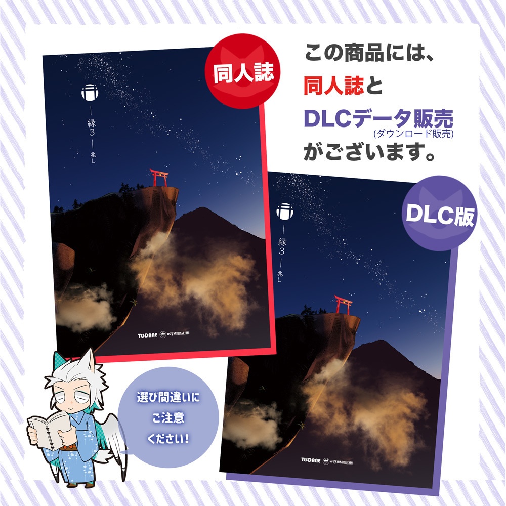 -縁3-兆し【#浮遊島企画】