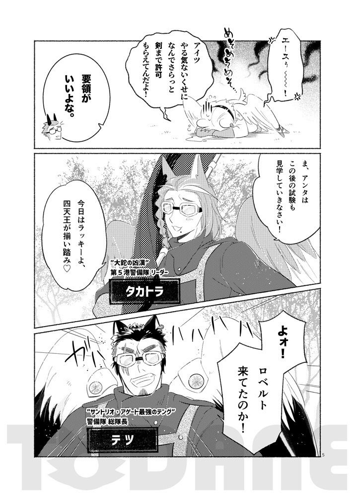 -縁3-兆し【#浮遊島企画】