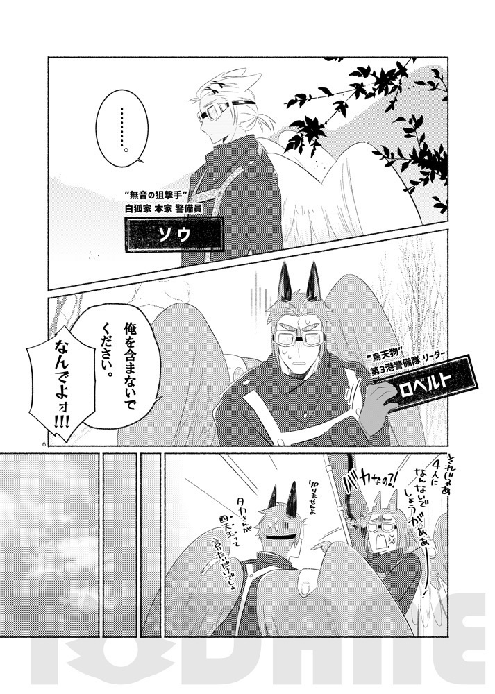 -縁3-兆し【#浮遊島企画】