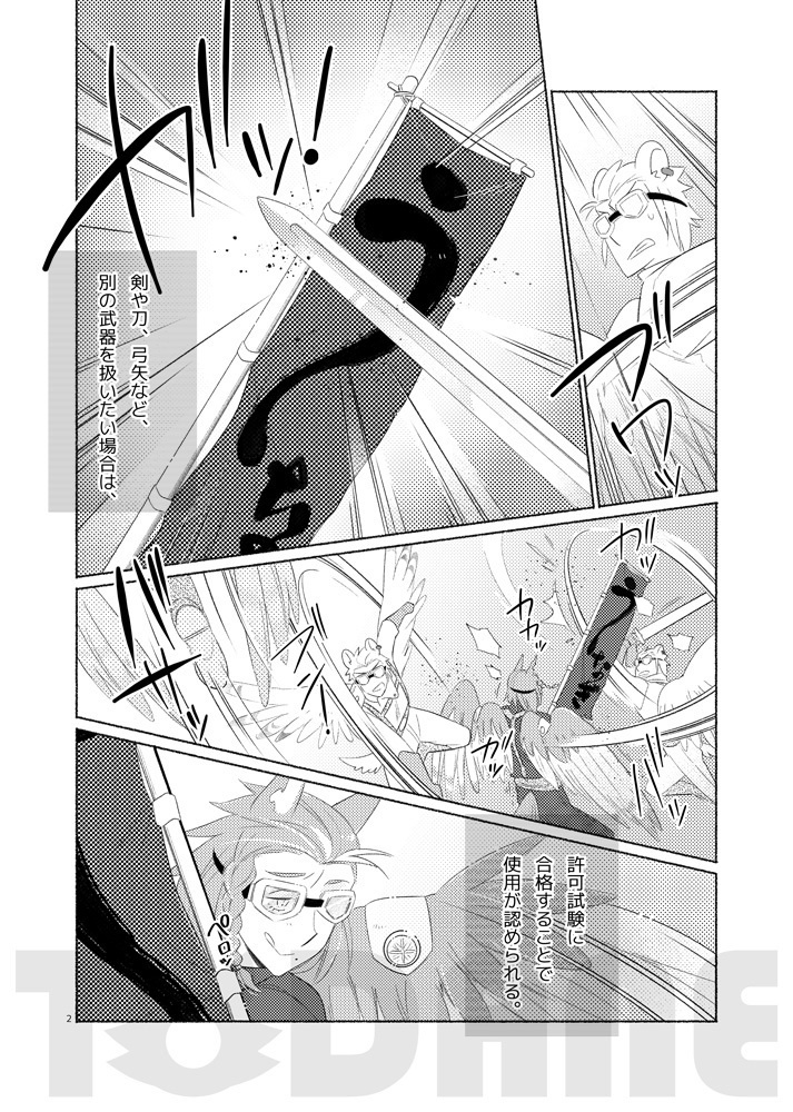 -縁3-兆し【#浮遊島企画】