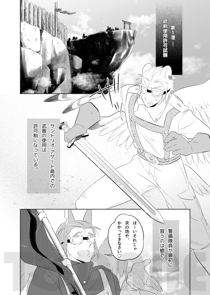 -縁3-兆し【#浮遊島企画】