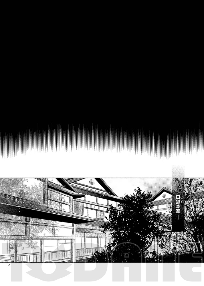 -縁5-来たる【#浮遊島企画】