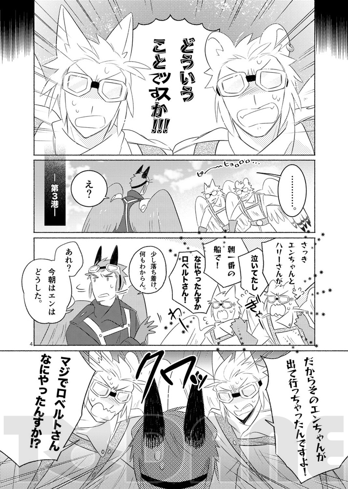 -縁5-来たる【#浮遊島企画】