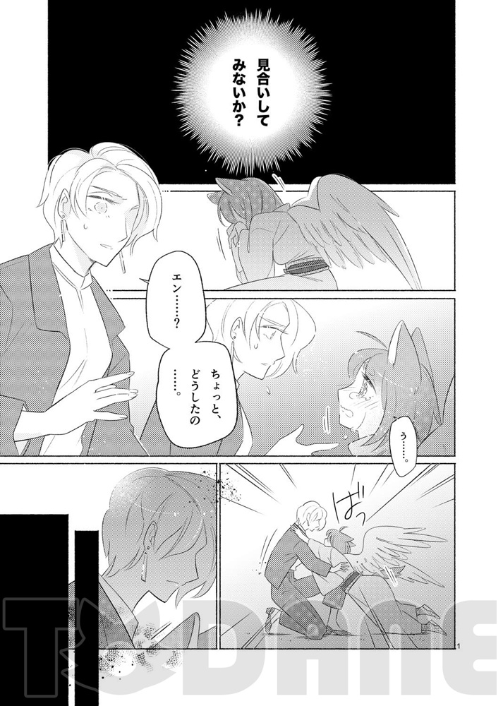 -縁5-来たる【#浮遊島企画】