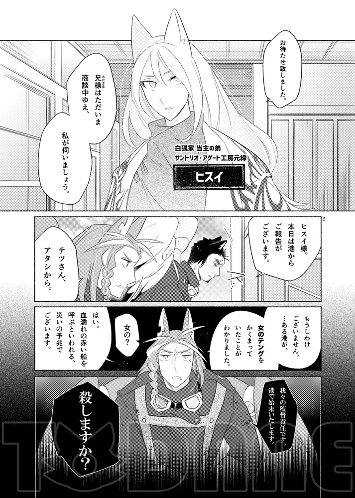 -縁5-来たる【#浮遊島企画】