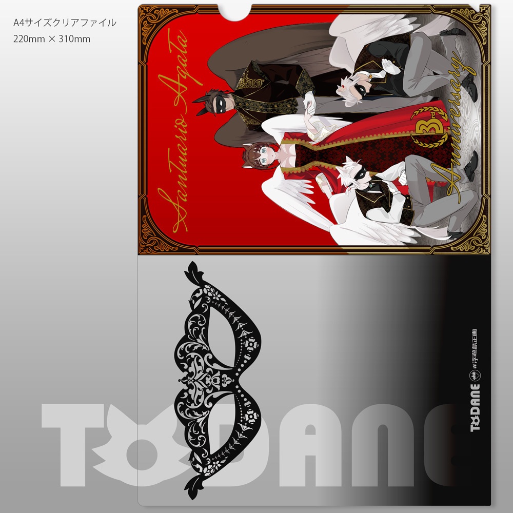 【サントリオ・アゲート】3rd Anniversary A4クリアファイル #浮遊島企画