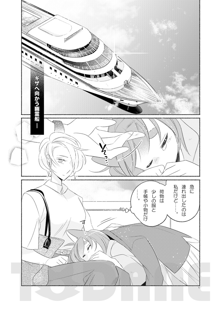 -縁6-寄り道【#浮遊島企画】