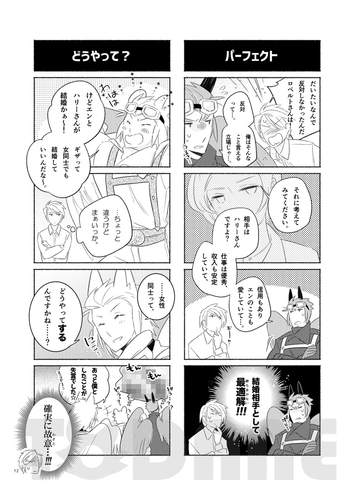 -縁6-寄り道【#浮遊島企画】