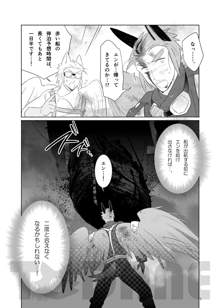 -縁7最終巻-終わりと、【#浮遊島企画】