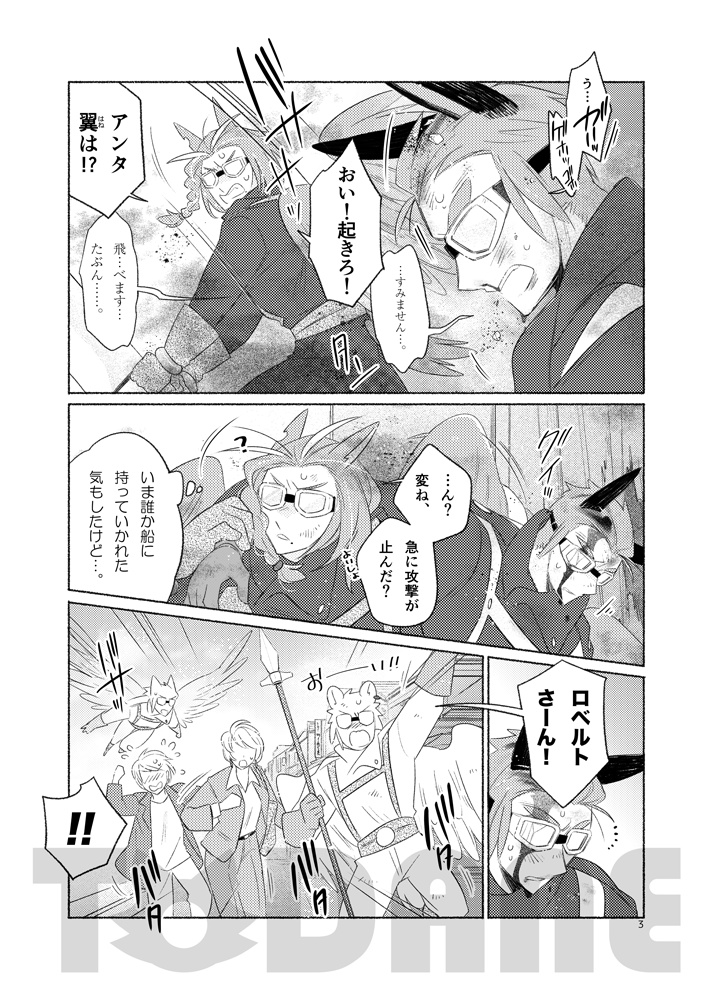 -縁7最終巻-終わりと、【#浮遊島企画】