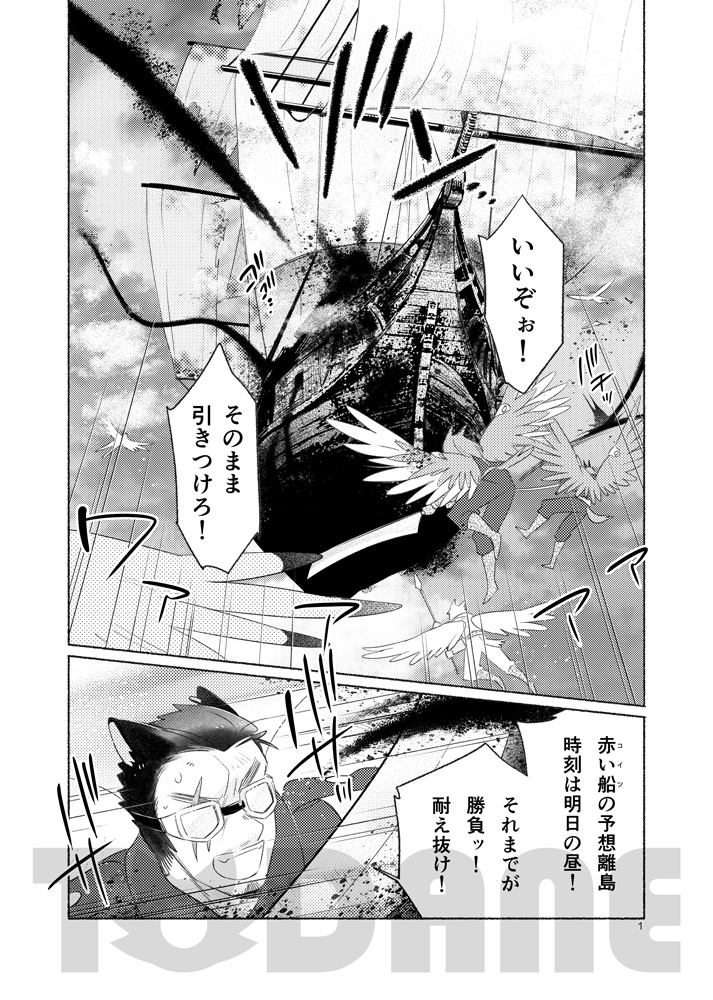 -縁7最終巻-終わりと、【#浮遊島企画】