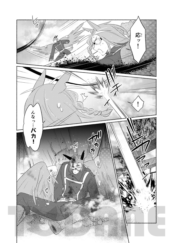 -縁7最終巻-終わりと、【#浮遊島企画】