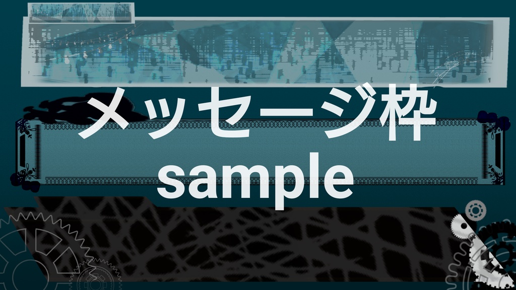 【ゲーム素材】コメント枠