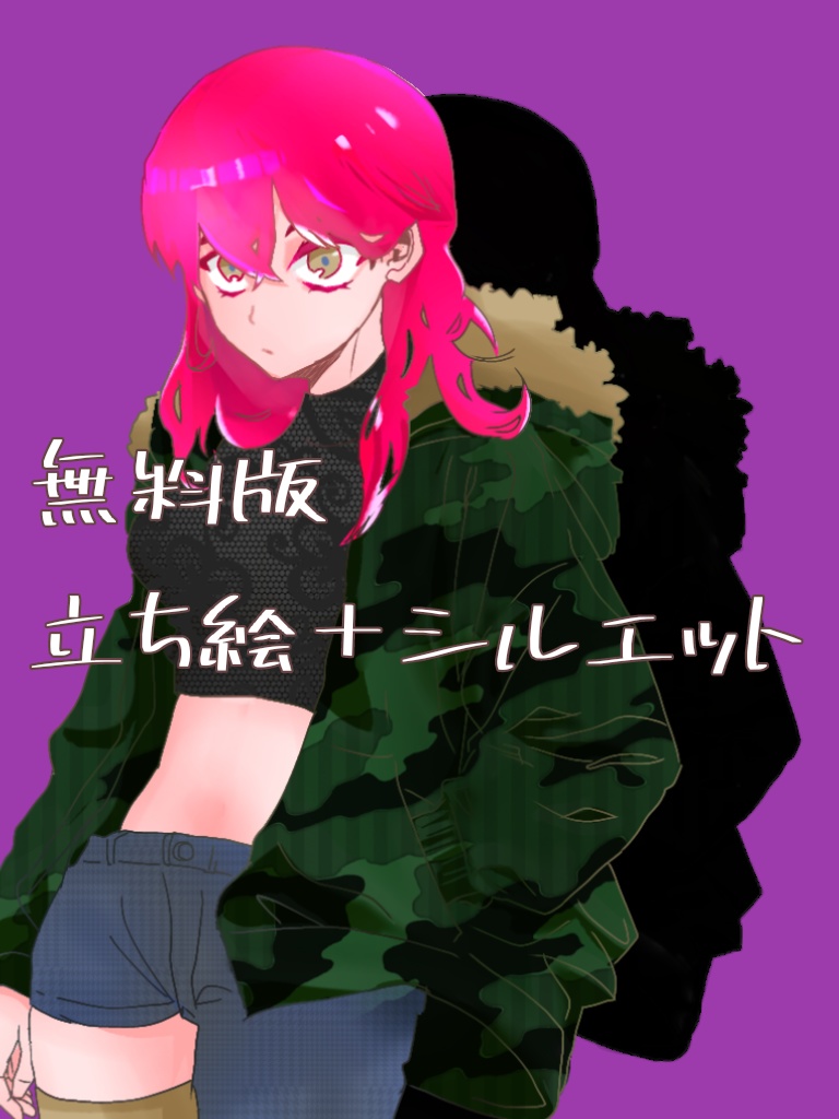 【無料版】キャラクター立ち絵_女性01