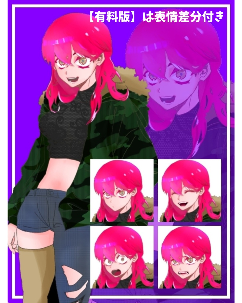 【無料あり】キャラクター立ち絵_女性01