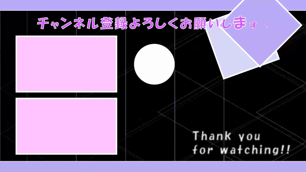 Youtube用エンドカード01