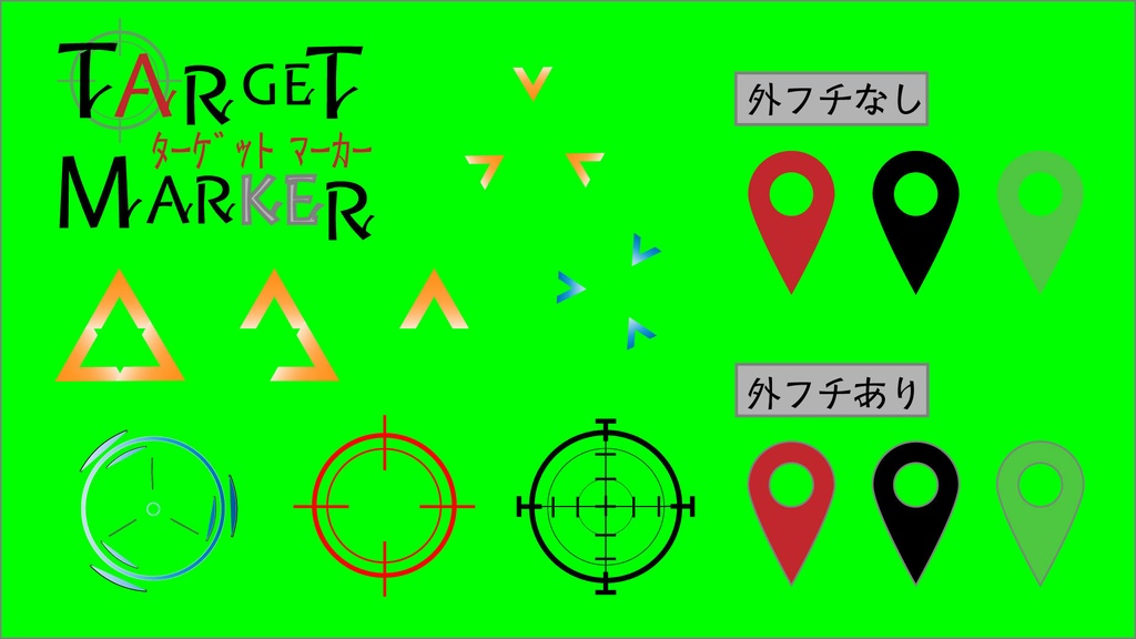 【ゲーム素材】ターゲットマーカーEPS/PNG