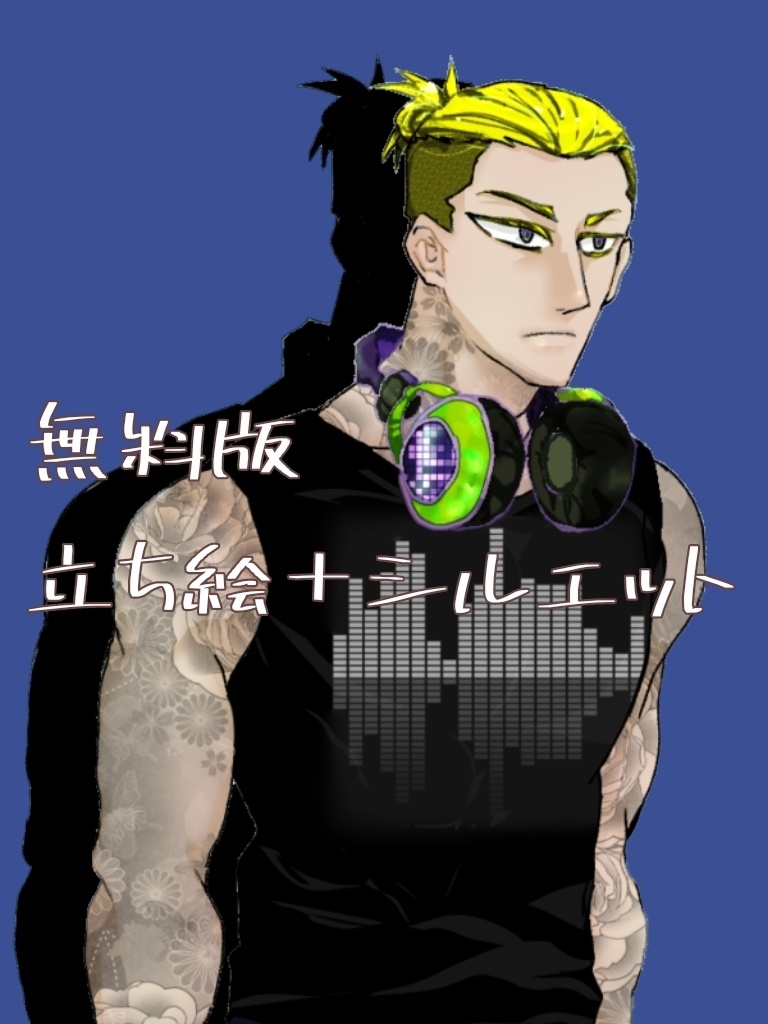 【無料版】キャラクター立ち絵素材_男性01