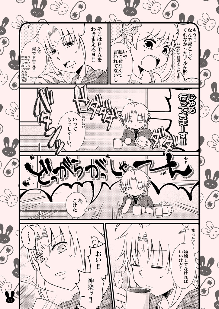 ■紙媒体版■ちゃいるど!〔全年齢向け〕