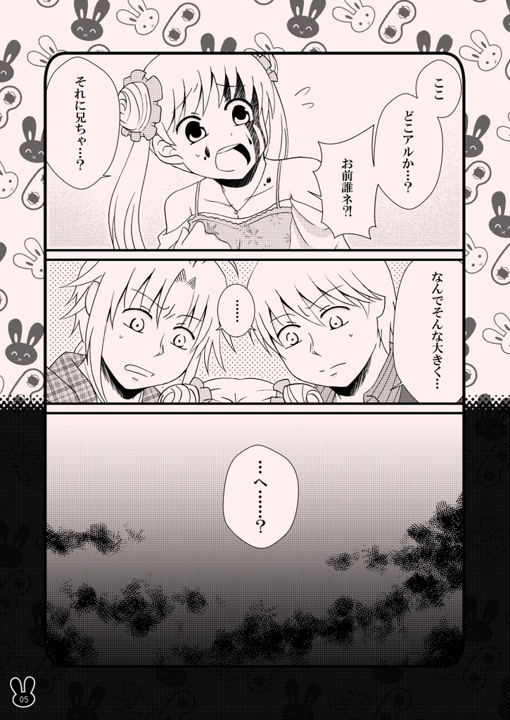 ■紙媒体版■ちゃいるど!〔全年齢向け〕