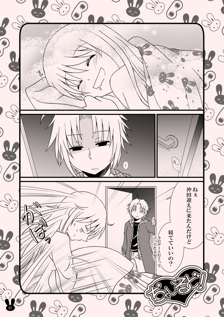 ■紙媒体版■ちゃいるど!〔全年齢向け〕