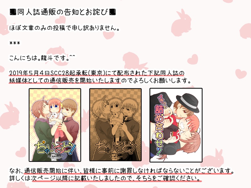 ■紙媒体版■ちゃいるど!〔全年齢向け〕