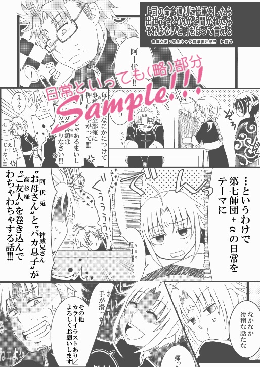 ■紙媒体版■プチっと詰め合わせ