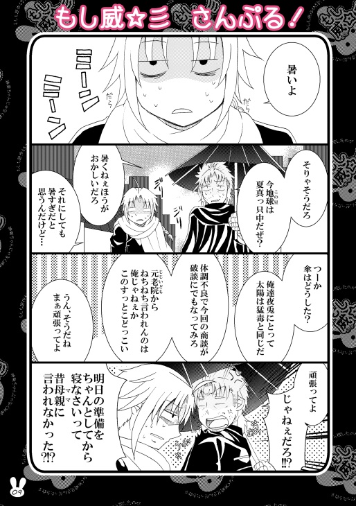 ■紙媒体版■プチっと詰め合わせ