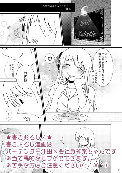 ■紙媒体版■プチっと詰め合わせ