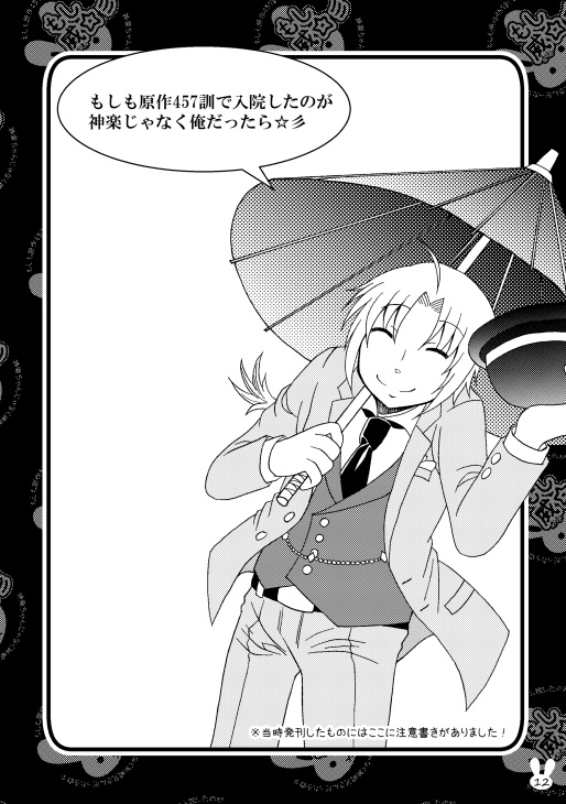 ■紙媒体版■プチっと詰め合わせ