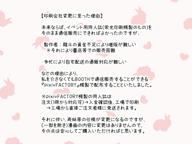■紙媒体版■プチっと詰め合わせ