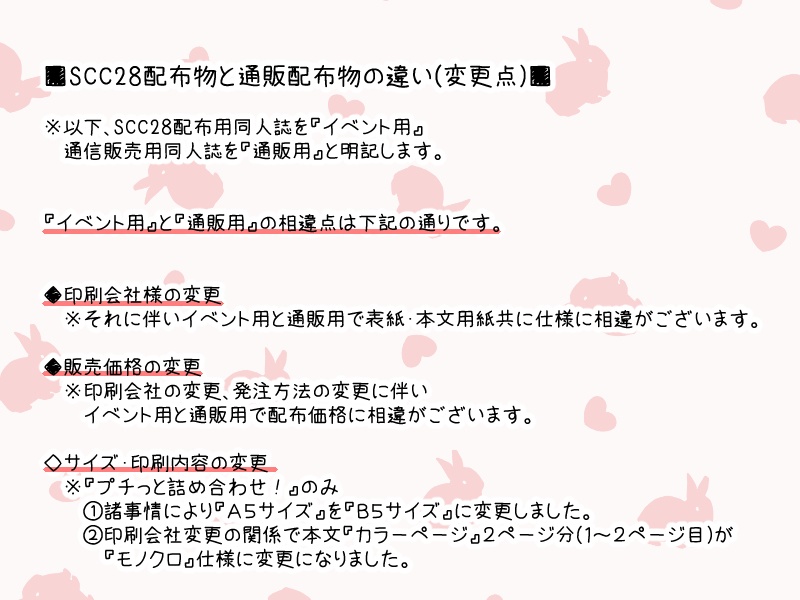■紙媒体版■プチっと詰め合わせ