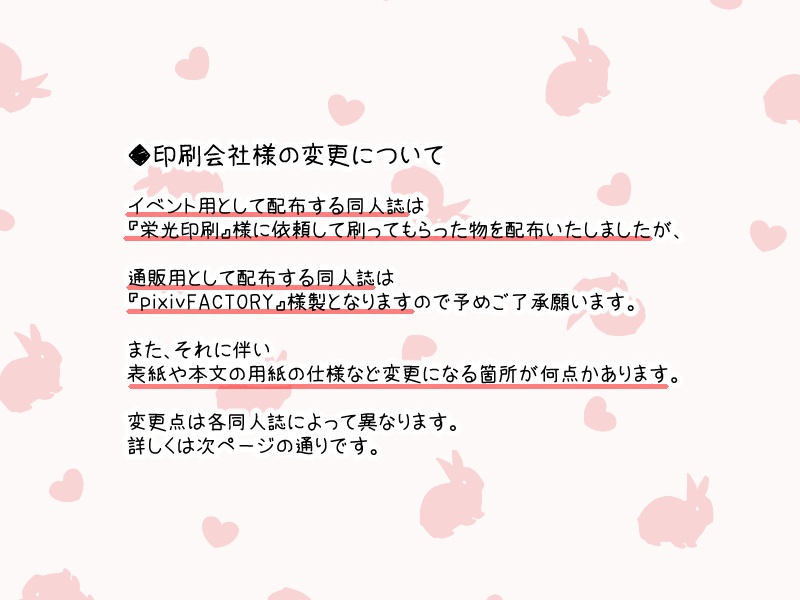 ■紙媒体版■プチっと詰め合わせ