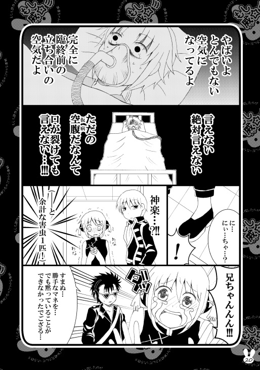 ■ダウンロード版■【銀魂:再録】プチっと詰め合わせ!【かぶき超大集会2019】