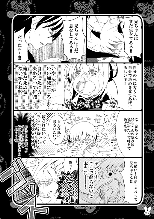 ■ダウンロード版■【銀魂:再録】プチっと詰め合わせ!【かぶき超大集会2019】